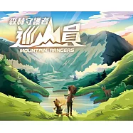 森林守護者：巡山員