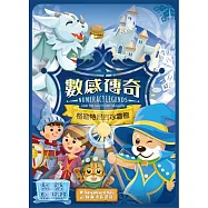 數感傳奇：格勒特尼的冰霜龍