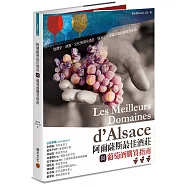 阿爾薩斯最佳酒莊與葡萄酒購買指南