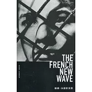 繼續‧法國新浪潮