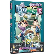 靈異小偵探 5 飯店驚魂記