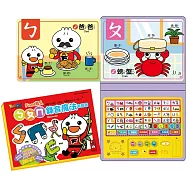 ㄅㄆㄇ錄音魔法有聲書：FOOD超人(新版)