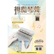 拇指琴聲(線上影音示範QR Code)