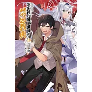 不正經的魔術講師與禁忌教典 19(首刷限定版)