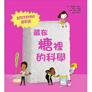藏在糖裡的科學