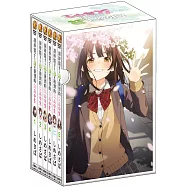 刮掉鬍子的我與撿到的女高中生 (5) 完結紀念版