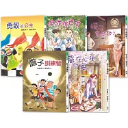 管家琪‧有品故事系列套書第一輯(共五冊)