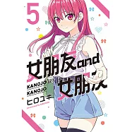 女朋友 and 女朋友 5