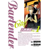 王牌酒保6stp(01)