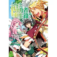 槍之勇者重生錄 3