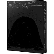 無名之城：H.P. Lovecraft短篇怪談選+克蘇魯神話故事傑作選(全新重譯版)(隨書贈「克蘇魯大宇宙」限定海報+「呼喚克蘇魯」專屬明信片)