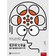電影研究導論：讓你看電影與眾不同