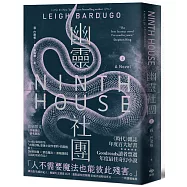 幽靈社團(上)：《時代》雜誌年度百大好書!