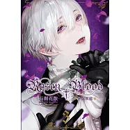 Rosen Blood -悖德冥館 3