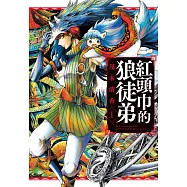紅頭巾的狼徒弟 1