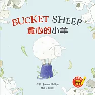 Bucket Sheep 貪心的小羊(中英對照)