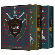 堂吉訶德(上、下)【譯者楊絳110周年冥誕典藏精裝書盒版】(獨家附贈限量紀念書票)