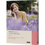 好節氣、好天氣：淑麗氣象趴趴GO十年陪你全臺走透透!