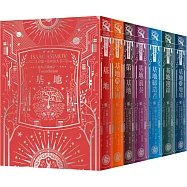 基地1-7全系列套書(艾西莫夫百年誕辰紀念‧燙銀典藏精裝版)