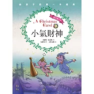 小氣財神(親子彩色圖文本)