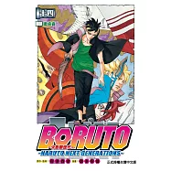 火影新世代BORUTO-NARUTO NEXT GENERATIONS- 14
