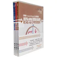 《期權三本套裝(第二版)》 ——《股票期權》《指數期權》《期權心理》