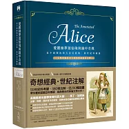 愛麗絲夢遊仙境與鏡中奇緣【跨世紀珍藏精裝版】：從不絕版的西方奇幻經典──完整收錄科普大師加德納精彩注釋──