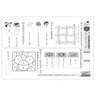 小一學前國語評量卷9