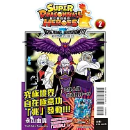 超七龍珠英雄 宇宙大霹靂任務!!! 2(附錄版)