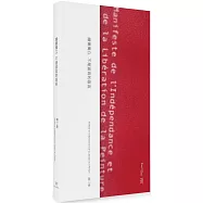 繪畫獨立：不是宣言的宣言