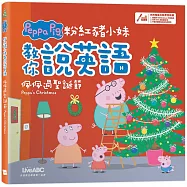 粉紅豬小妹教你說英語：佩佩過聖誕節(精裝版)【書+電腦互動學習軟體(含朗讀MP3)】