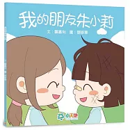 我的朋友朱小莉