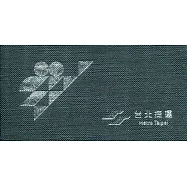 臺北捷運公司年報2020[電子書]