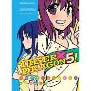 TIGER&times;DRAGON ! (5) (2022年版)