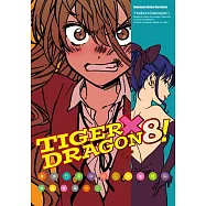 TIGER×DRAGON ! (8) (2022年版)