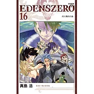 EDENS ZERO伊甸星原 16