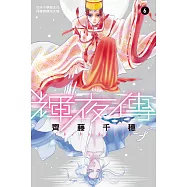 輝夜傳 6