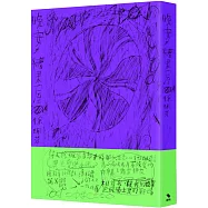 晚安，糖果屋【限量親簽版】