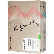 混音人生：Remix