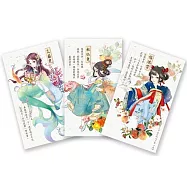 風光【非凡千金】系列贈限量人物特典卡(3入)