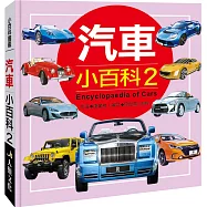 汽車小百科(2)