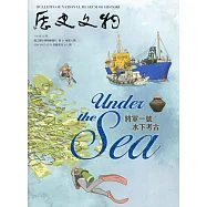 歷史文物季刊第31卷4期(110/12)-311：將軍一號 水下考古
