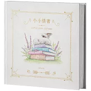 小小情書