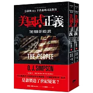 美國式正義：公眾與O.J.辛普森的司法對決