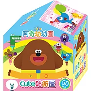 阿奇幼幼園 Cute貼紙屋