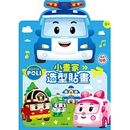 波力 小畫家造型貼畫