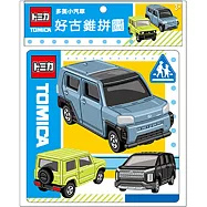 多美小汽車 好古錐拼圖(N)