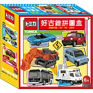 多美小汽車 好古錐拼圖盒(6入)