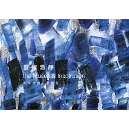 靈燦潛靜：黃圻文的心藝旅程