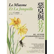 惡臭與芬芳：感官、衛生與實踐，近代法國氣味的想像與社會空間